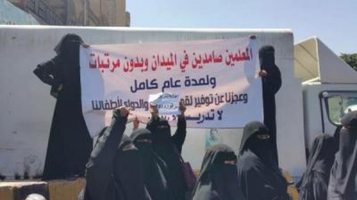 محاكمة الحوثي الذي اساء لملعمات صنعاء