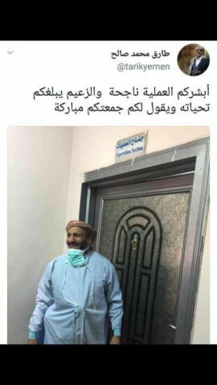 عاجل: الأطباء يقررون نقل المخلوع صالح إلى خارج اليمن لتلقي العلاج