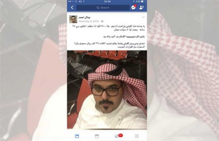 مغترب يمني في السعودية يربح تجديد إقامته لأربع سنوات مقبلة بـ 1500 إعجاب على الفيسبوك
