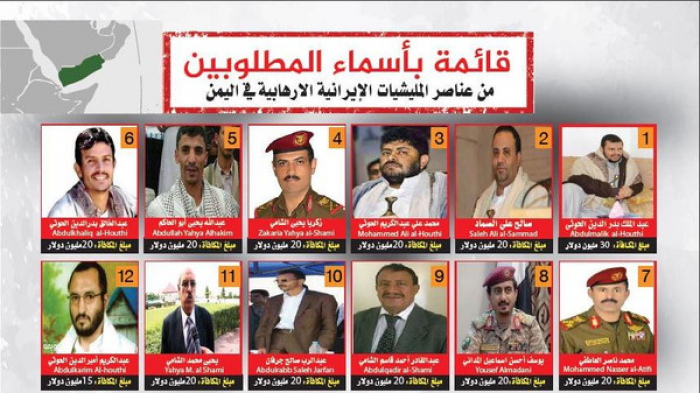 قيادي حوثي كبير مطلوب للتحالف يظهر وسط صنعاء وهكذا يعلق على القائمة السوداء