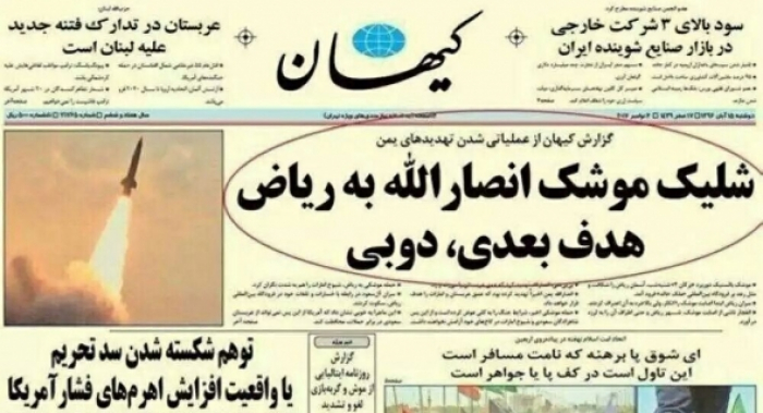 صحيفة إيرانية تدعو مليشيا الحوثي لضرب دبي بالصواريخ الباليستية