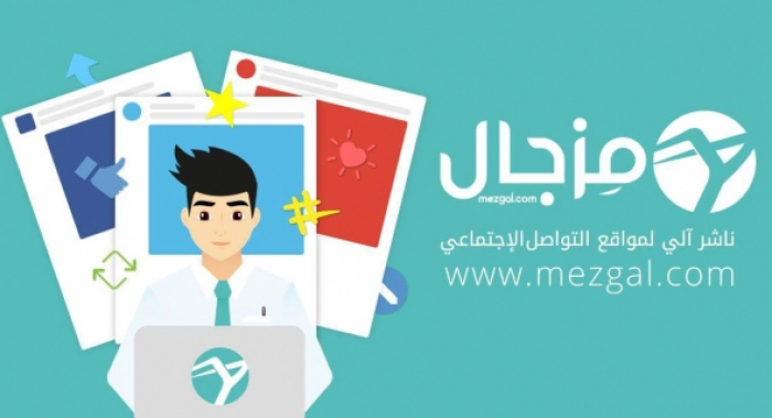 شركة you-it اليمنية خدمة تطلق مزجال للنشر الآلي في مواقع التواصل الاجتماعي