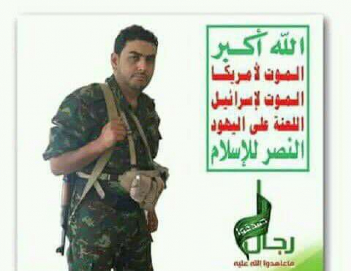 مقتل قيادي حوثي بارز في جبهة نهم ومصدر يؤكد أن العملية قصمت ظهر الميليشيا "الإسم والصورة"