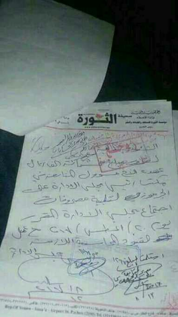 بالوثيقة ..شاهد فساد الحوثيين في صحيفة “الثورة” بصنعاء