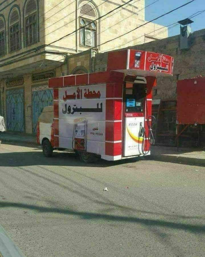 شاهد الصورة : في اليمن فقط محطة بترول على طريقة خدمة التوصيل الى المنازل