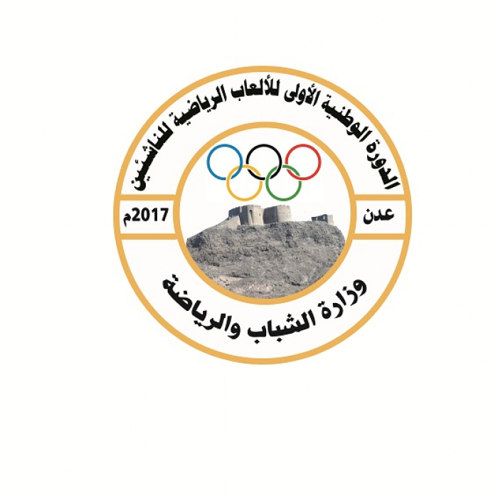 منافسات الدور الاول لبطولة كرة القدم للدورة الوطنية الأولى للناشئين 2017 تدخل غد مرحلة الحسم للتأهل للدور الثاني