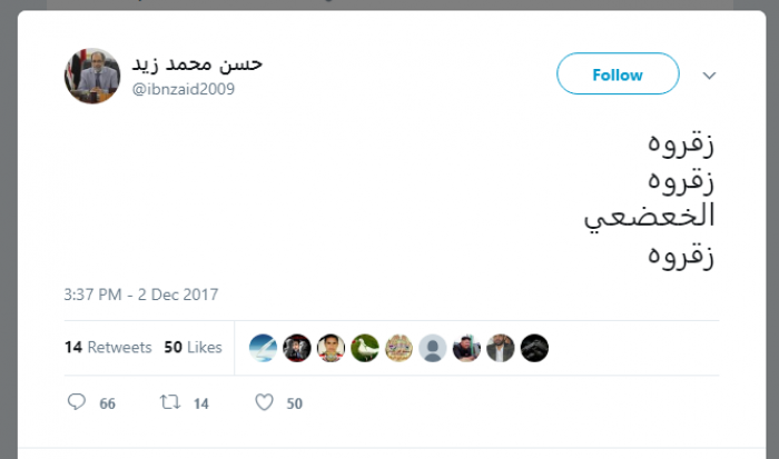 "معلومات جديدة" تؤكد تصفية الحوثيين لـ"علي صالح" في منزله.. وهذا ماقاله حسن زيد حينها (صورة)