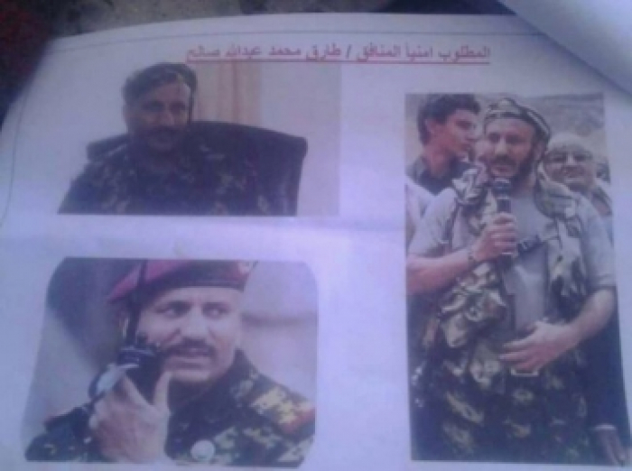 الحوثيون ينشرون صور "طارق صالح" في صنعاء