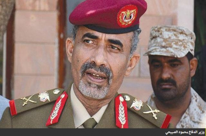 الحوثيون يلمحون الى مقتل وزير الدفاع اللواء محمود الصبيحي في غارة بصنعاء