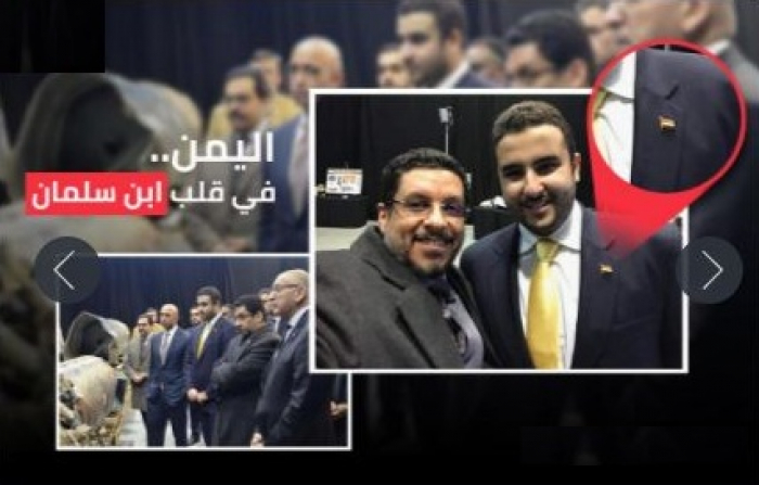 شاهد الصور : في دلالة على تضامن البلدين الامير خالد بن سلمان يضع علم اليمن على بذلته