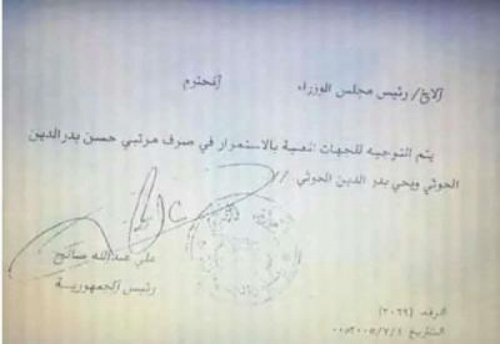 هكذا تعامل الرئيس "صالح" مع عائلة زعيم المتمردين الحوثيين عقب مصرعه (وثيقة)
