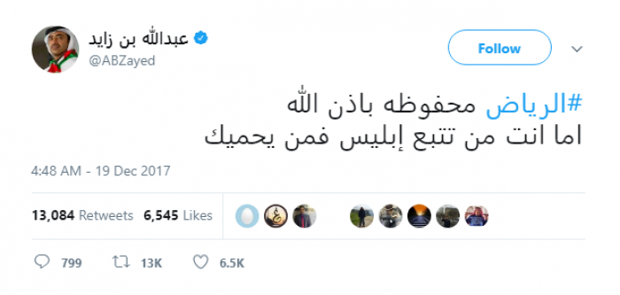 بن زايد يوجه رسالة نارية لـ”عبدالملك الحوثي” بعد استهداف الرياض بصاروخ باليستي (صورة)