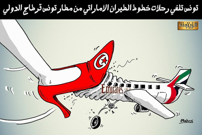 السلطات التونسية تحظر رحلات"طيران الإمارات"