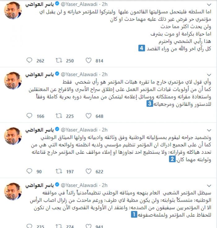 ياسر العواضي يظهر من جديد ويعترف بسلطة الحوثي (صورة)