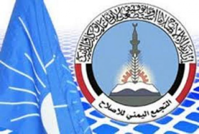 حزب الاصلاح يوضح رسميا علاقة قياداته بالحوثيين