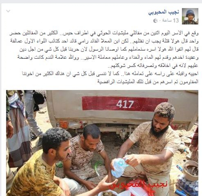 شاهد من قلب الحدث : صحفي جنوبي يروي كيف كسر قائد عدني شوكة اسرى المليشيات الحوثية في مدينة حيس  ( صورة)
