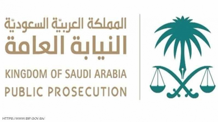 السعوديات "محققات" في النيابة العامة