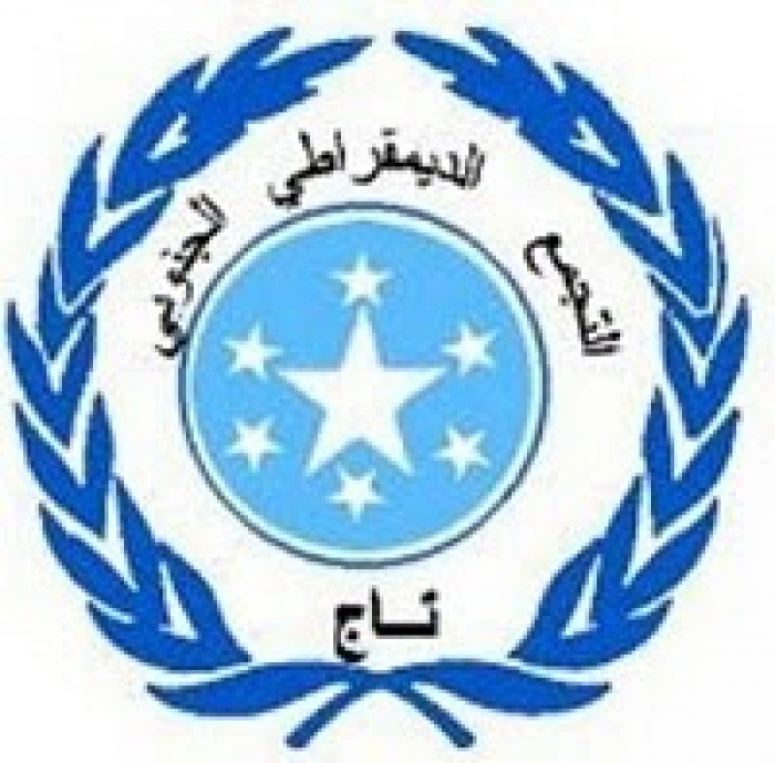 تاج الجنوب العربي تصدر بيانا حول جزيرة سقطرى