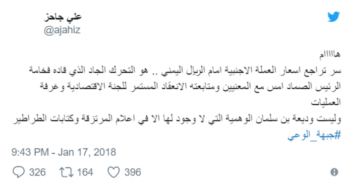 الوديعة السعودية تفقد الحوثيين صوابهم ( صورة وتفاصيل )