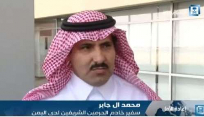 سفير المملكة : السفارة السعودية في عدن تمارس عملها بشكل طبيعي