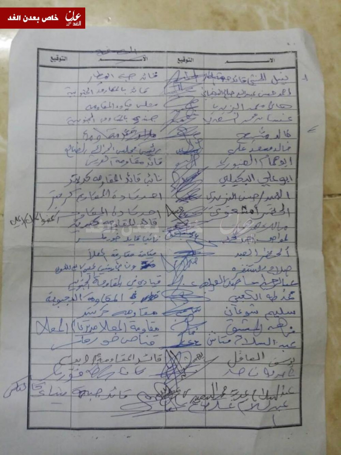 58 من قيادات المقاومة الجنوبية تعلن رفضها المطلق لطرد الحكومة من عدن وتحذر الانتقالي