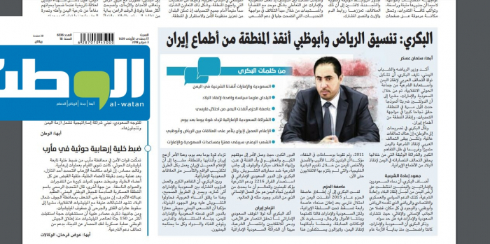 الوزير نايف البكري: السعودية والإمارات الأقرب والأصدق والأخلص لليمن