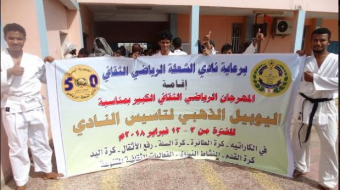 فعاليات واحتفالات  في نادي الشعلة ابتهاجا باليوبيل الذهبي لتاسيس النادي......