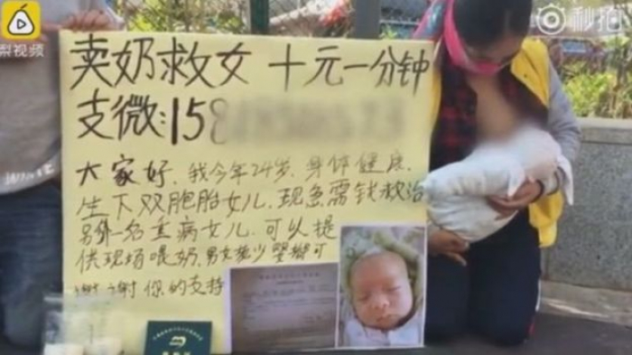 صينية تبيع حليب ثديها لتوفير المال لعلاج طفلتها