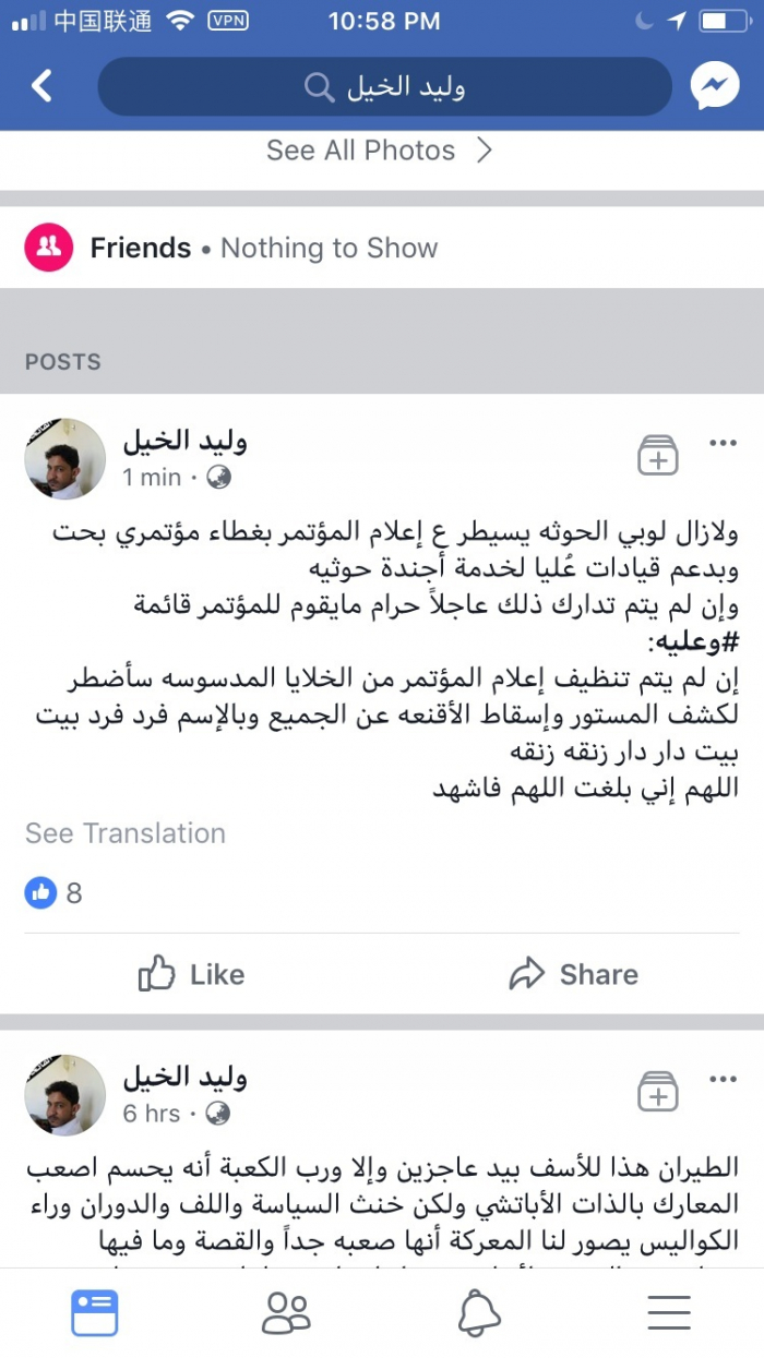 "بالاسماء "ضابط مخابرات مقرب من المخلوع صالح يهدد بفضح قيادات المؤتمر التي تعمل لصالح الحوثيين
