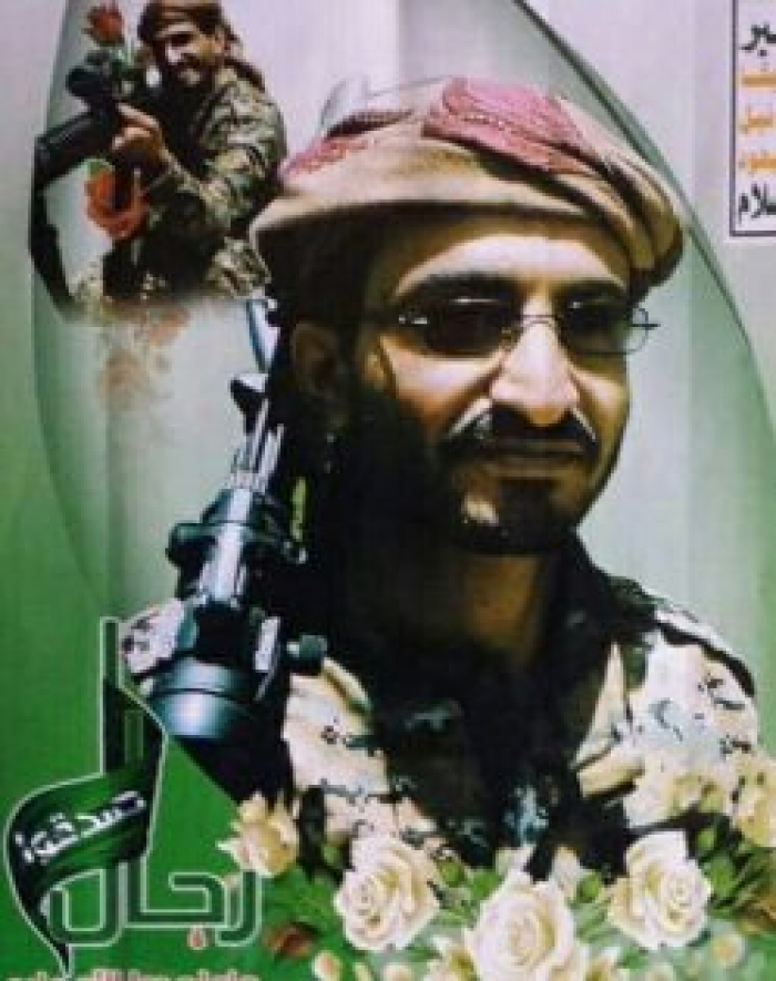 جماعة الحوثي تعترف رسمياً بمقتل «الرزامي» وشقيقه في صعدة