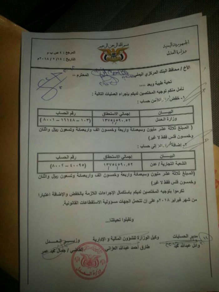 المحاكم تغلق أبوابها في عدن نتيجة إضراب العمال