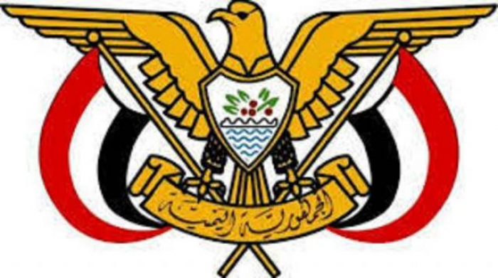 صدور قرار جمهوري يسمي الرئاسة الجديدة لجامعة ابين " الاسماء والمناصب"