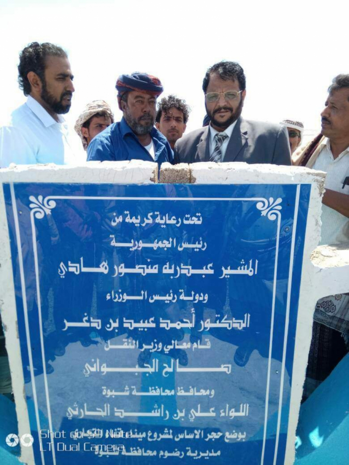 الحارثي والعظمي يضعان حجر الاساس لميناء قناء على ساحل بحر العرب