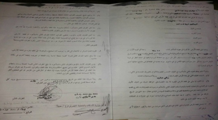 مواطن يشكو مسؤول بأراضي عدن يسعى لحرمانه من ارضيته لصالح متنفذين"وثائق"