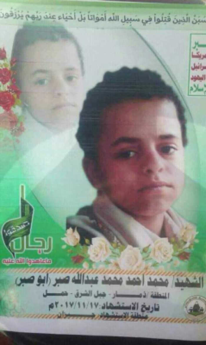 هذه مأساة أصغر طفل جنده الحوثيون