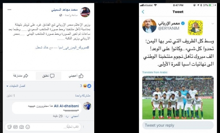 شاهد الصور : ناشط يفضح وزير الاعلام اليمني