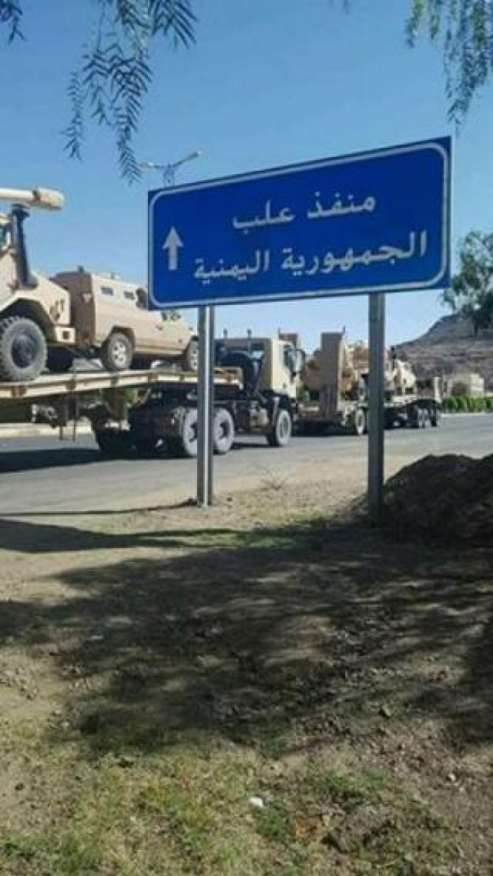 تعزيزات ومعدات عسكرية ضخمة قادمة من السعودية إلى هذه الجبهة.. تفاصيل