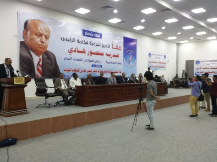 عدن تعلن تمسكها بالرئيس هادي