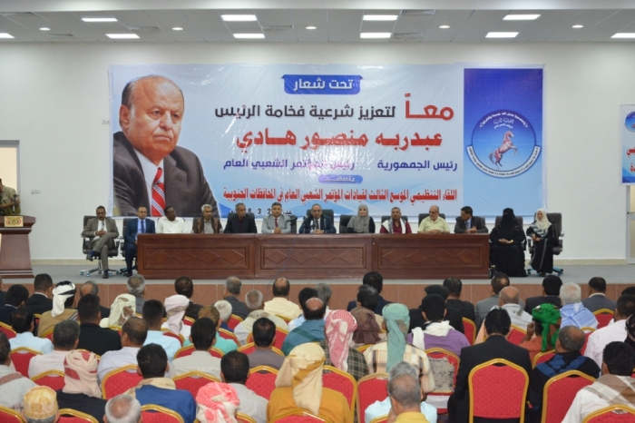 اليمن .. "هادي" رئيسا لحزب المؤتمر الشعبي العام خلفا لصالح