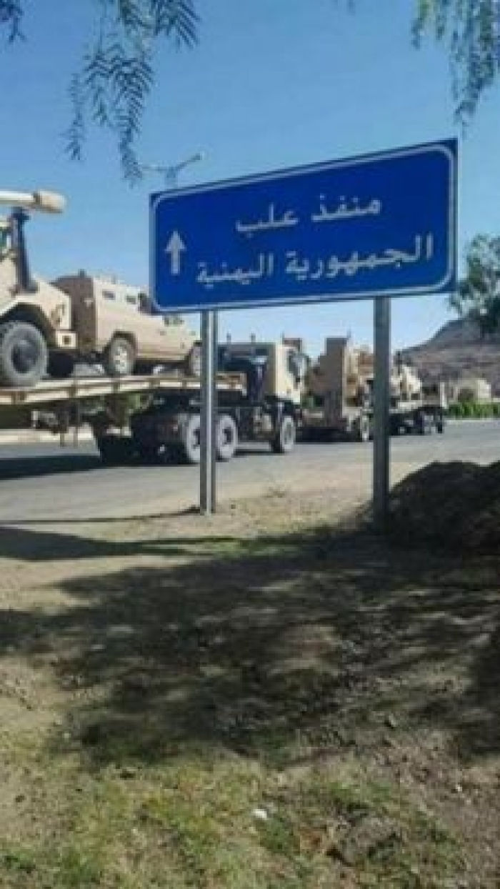 تعزيزات ومعدات عسكرية ضخمة قادمة من السعودية.. تفاصيل