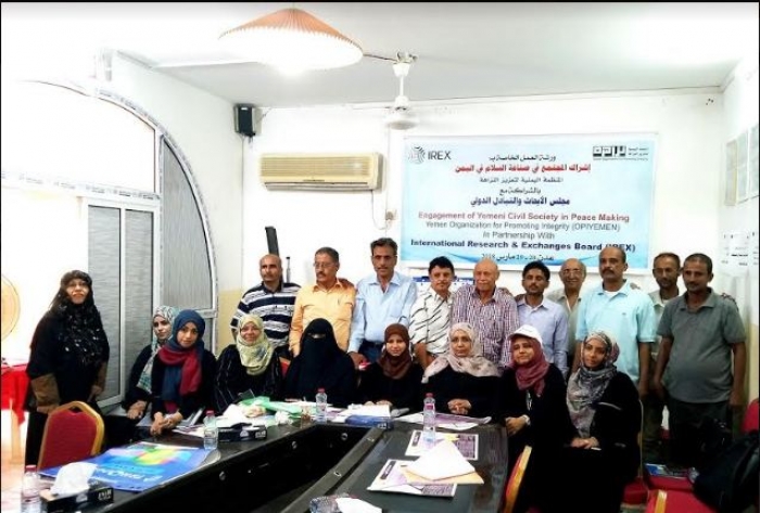ورشة عمل في عدن حول : اشراك المجتمع في صناعة السلام في اليمن ..