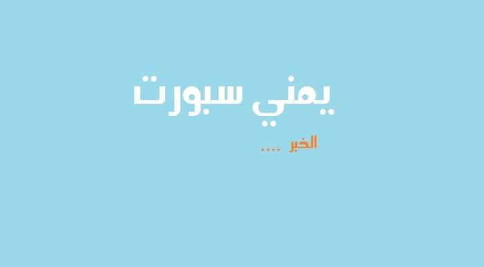 ماذا يحدث في العاصمة صنعاء الآن.. الانفجارات عنيفة جدا