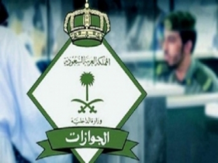 اعلان "هام " من الجوازات السعودية حول ضوابط جديدة لمنح تصاريح الخروج والعودة للمملكة