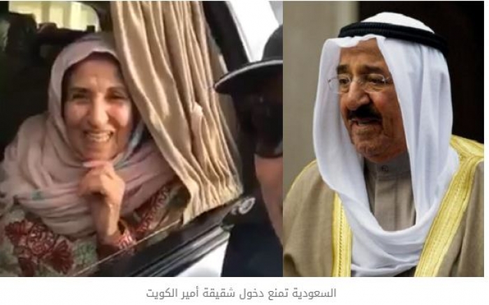 “شاهد” السعودية تمنع دخول شقيقة أمير الكويت الشيخة “العنود الصباح” للبلاد لهذا السبب!