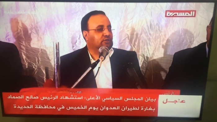 نجل الصماد يتهم الحوثي صراحة بتصفية والده ويكشف مكان وزمن( قتله)