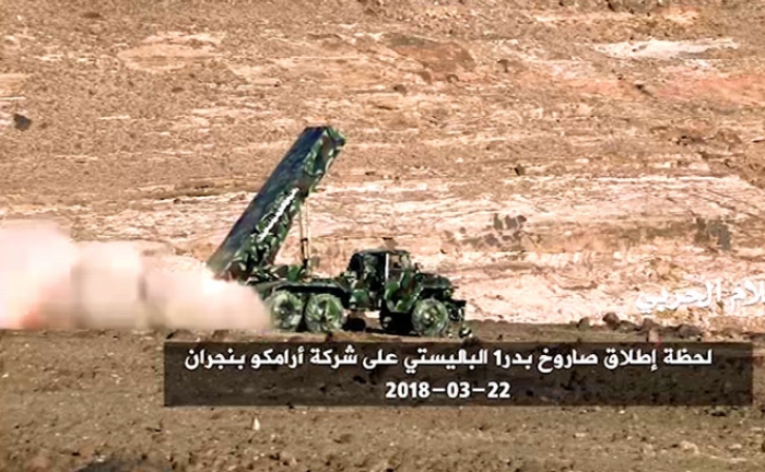 ذراع الحوثي لم تنقطع عن منشآت الجيش السعودي.. لماذا؟ وما الدلالات؟