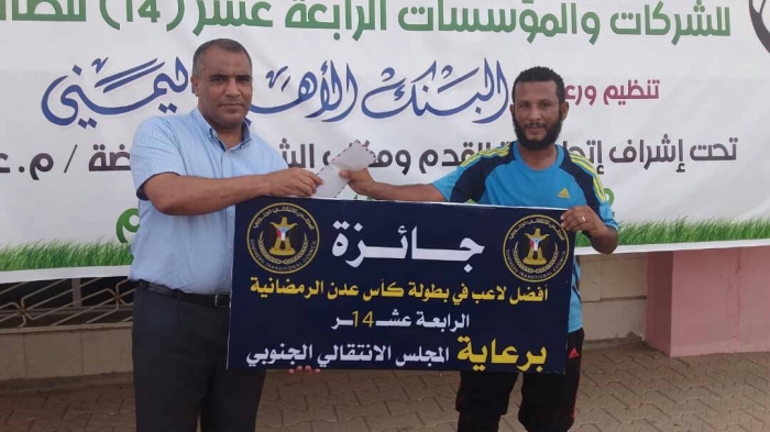 سفن البحار توقف زحف الاعلام في بطولة الخماسي الذي ينظمه البنك الاهلي للمؤسسات والشركات بعدن