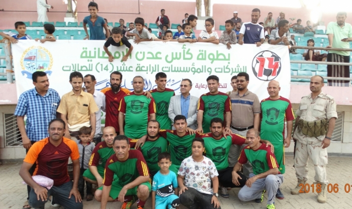 النظافة والجامعة يقصيان الشرطة والاعلام ويتأهلان الى نصف نهائي بطولة الخماسي بعدن