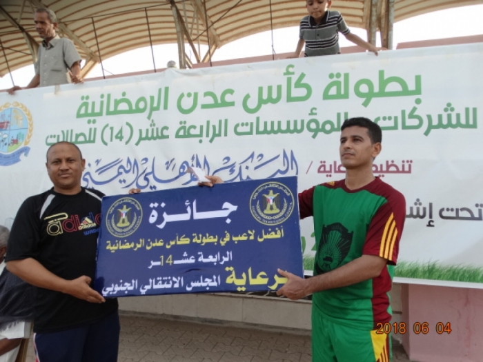 ينظمها ويدعمها البنك الاهلي اليمني : جامعة عدن وعبر البحار يتاهلان الى نهائي خماسي المؤسسات (14)