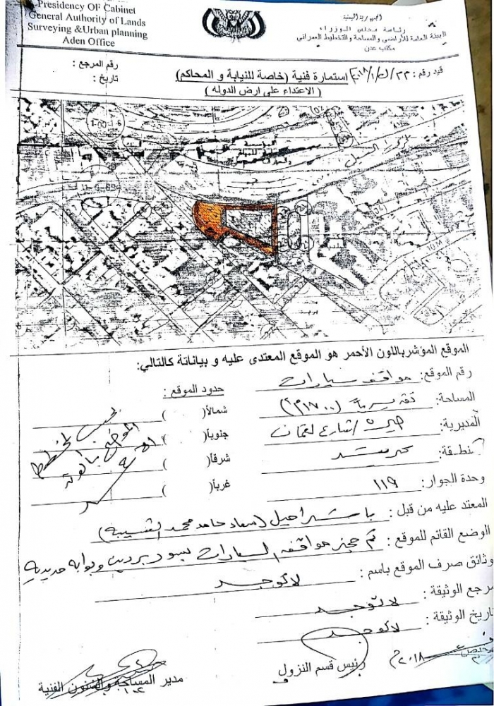 سيدة في عدن تستولي على موقف سيارات في مدينة كريتر والاهالي يناشدون .. صور